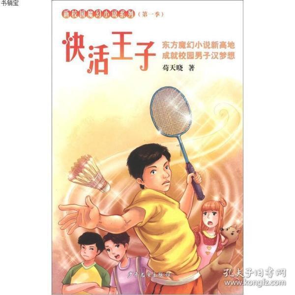 逃离变色龙森林
