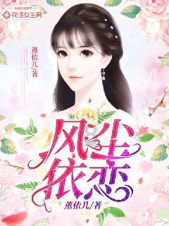 段王爷的江湖第0422集