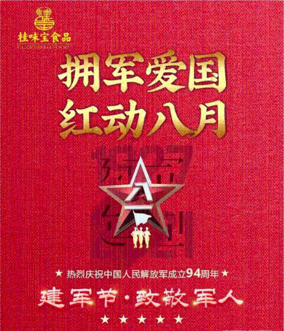 湖南衡阳：全线贯通！“富强号”顶管机开创全国先河