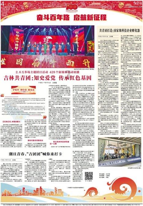 救援袋鼬