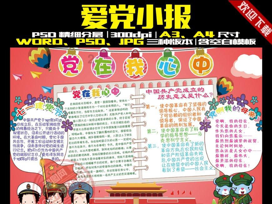 在家如何炒板栗？需要用到哪些器皿？