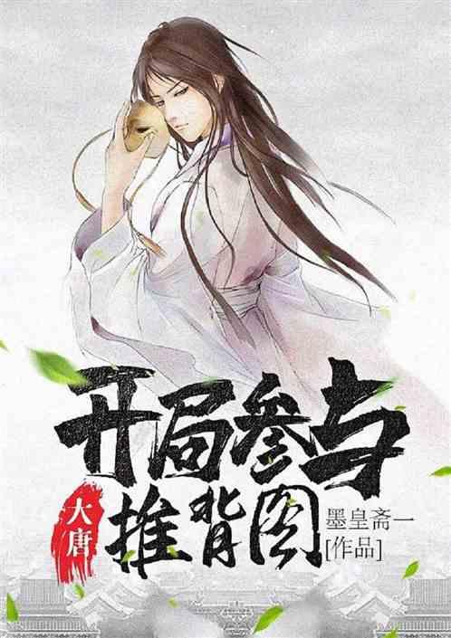 越过篱笆