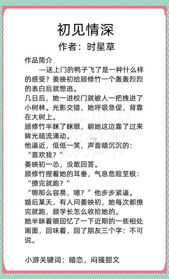 小萌妹的甜美装扮